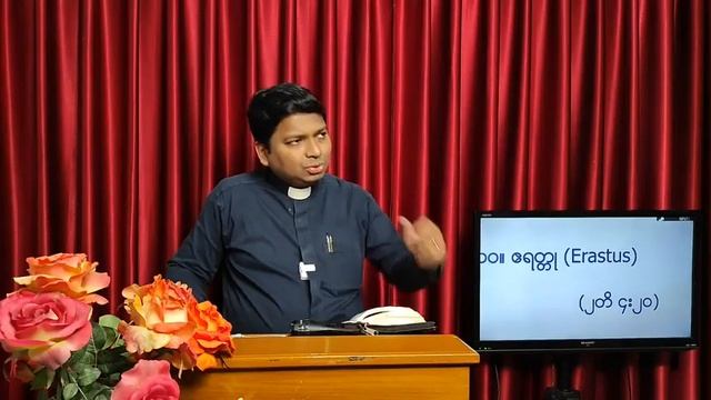တမန်တော်ရှင်ပေါလု၏ သစ္စာရှိသောလုပ်ဖော်ဆောင်ဖက်များနှင့် သစ္စာမဲ့သောသူများ (အပိုင်း -၁၀) смотреть онлайн