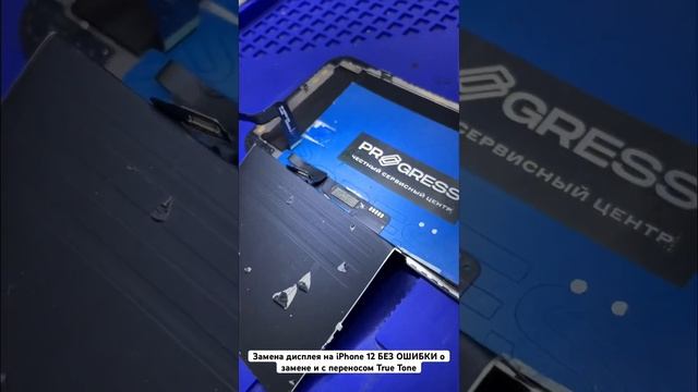 Замена дисплея на iPhone 12 БЕЗ ОШИБКИ о замене и с переносом True Tone смотреть онлайн