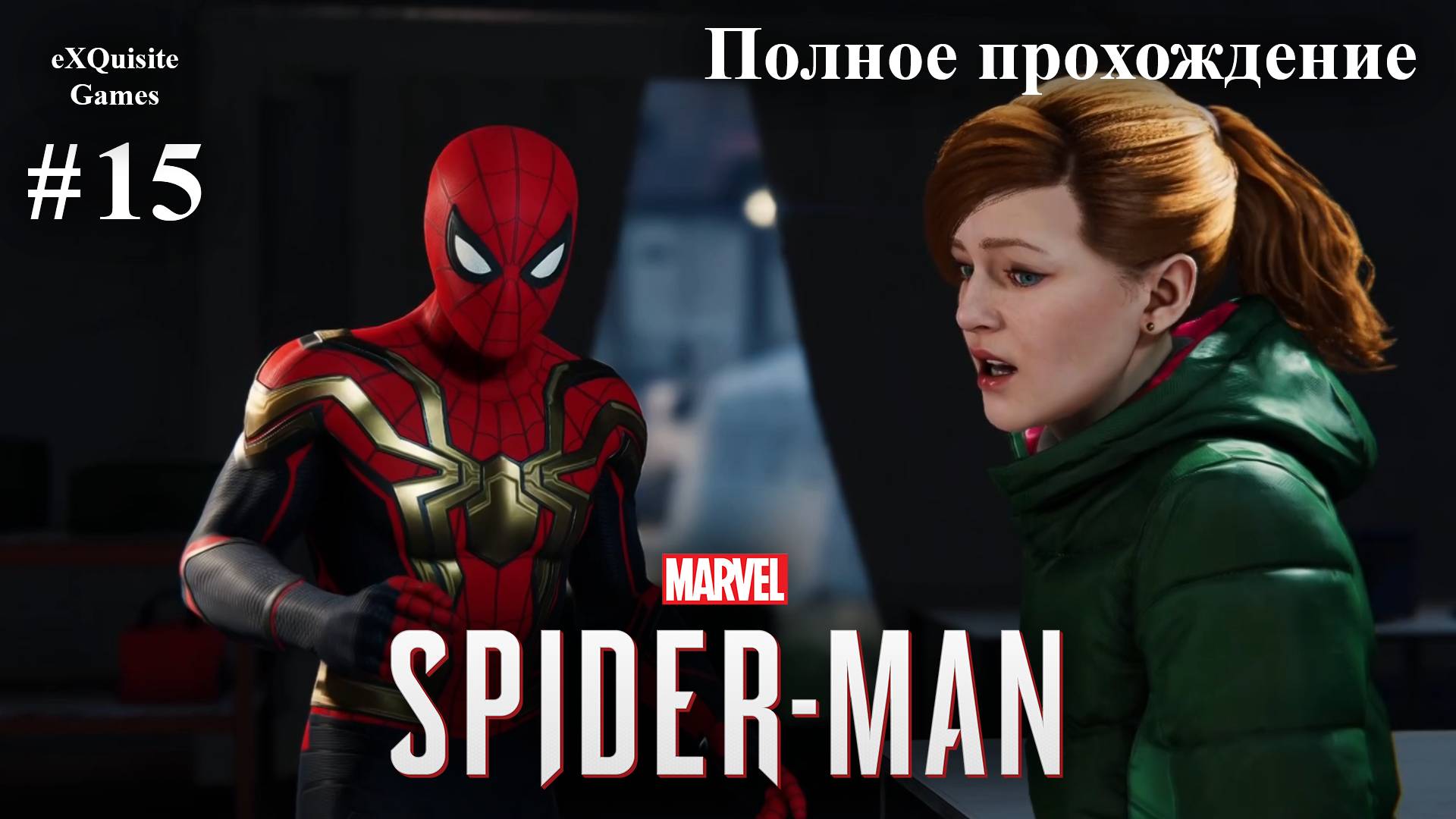 Spider Man Remastered #15 - Полное прохождение смотреть онлайн