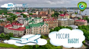 Главный средневековый город России и столица кренделей. Пять причин поехать в Выборг