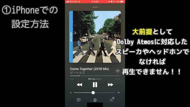【Apple Music】Dolby Atmos（空間オーディオ）再生方法　〜iPhone&MAC編〜 смотреть онлайн