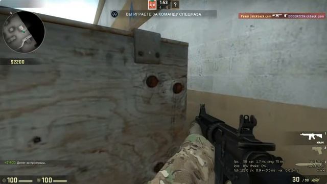 CS GO: KICKBACK 1X1 смотреть онлайн
