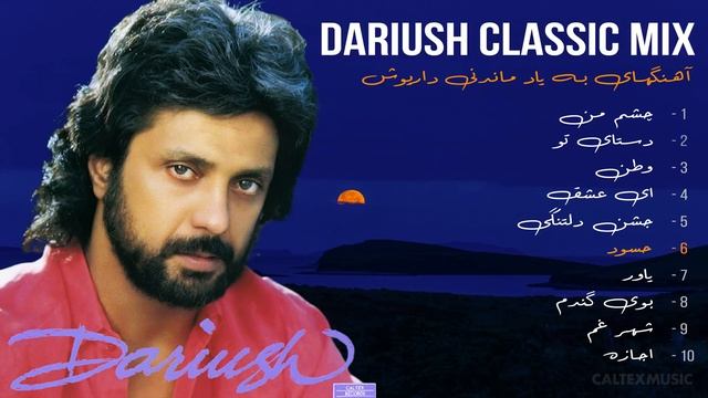 DARIUSH CLASSIC MIX 🌙 | آهنگهای به یاد ماندنی داریوش смотреть онлайн