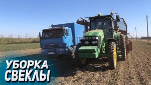 ПОЕХАЛИ НА КАМАЗЕ на свеклу