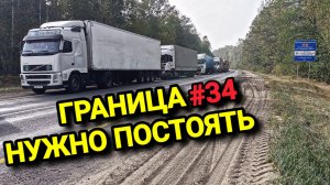 VOLVO FH | РАЗБИЛ ФАРУ | МИНУС КОЛЕСО | БЕЛАРУС ДАЛЬНОБОЙ #34