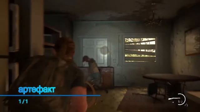 Одни из нас: часть 2. Глава 