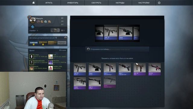 Открытие Кейсов в CS:GO#4: Бог рандома, где же ты? смотреть онлайн
