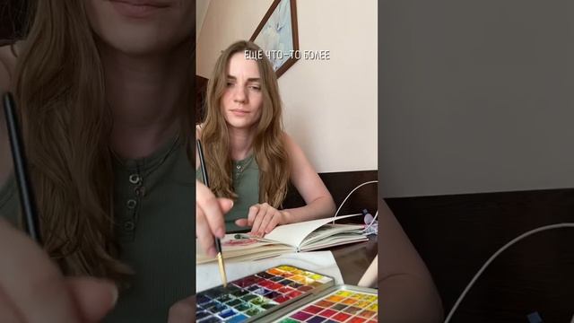 Быть художником и создавать прекрасное — это моя работа #арт #акварель #стоки смотреть онлайн