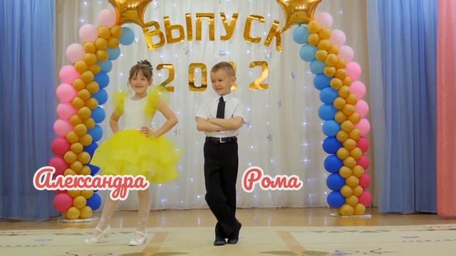 Выход на выпускной (дефиле) д. с. Улыбка смотреть онлайн