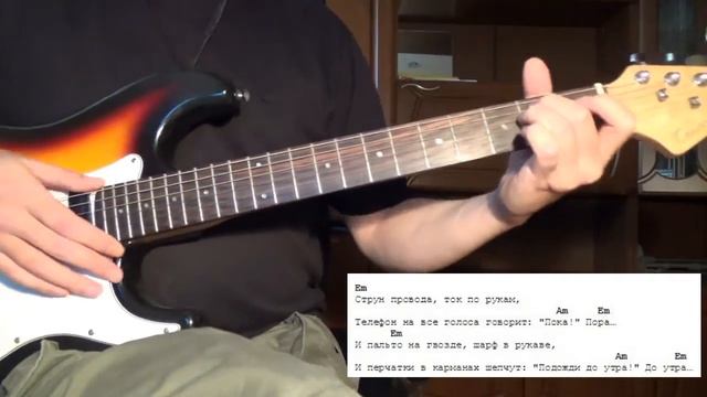 В. Цой - Стук. Как играть на гитаре смотреть онлайн