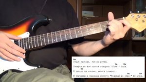 В. Цой - Стук. Как играть на гитаре