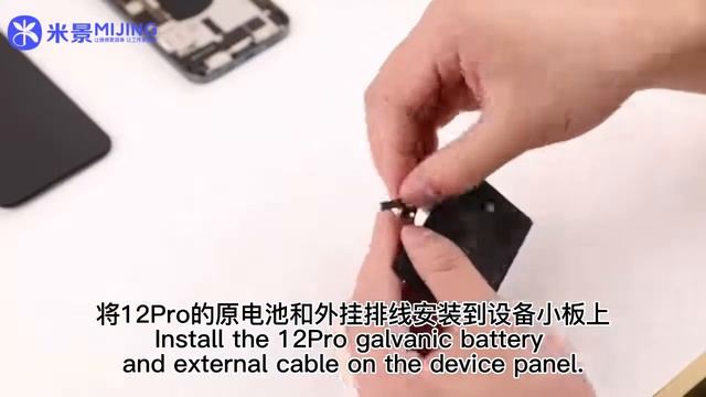 MJ ZH01 Battery external cable repair смотреть онлайн