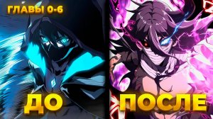 ОЗВУЧКА МАНГИ | ВОЗВРАЩЕНИЕ УБИЙЦЫ SSS РАНГА | ГЛАВЫ 0-6