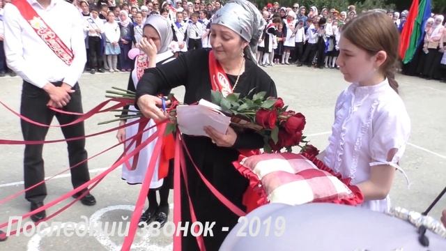 Последний звонок - 2020. Цветковская гимназия смотреть онлайн