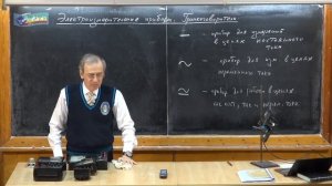 6.Урок 275. Электроизмерительные приборы. Громкоговорители