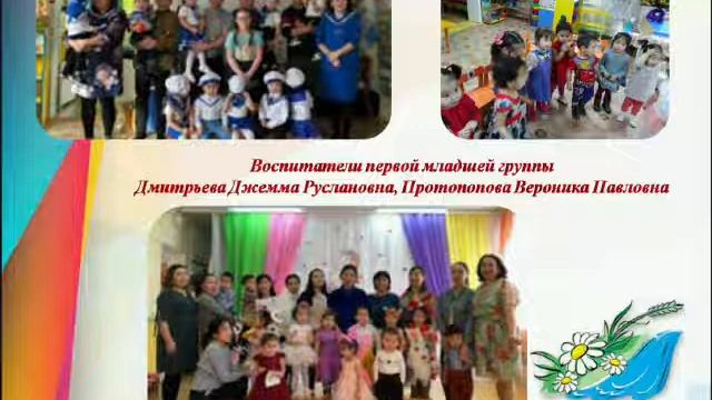 Детский сад №3 