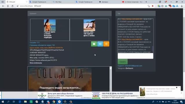 РЕГЕСТРАЦИЯ НА КОШЕЛЬКЕ!!!Без вложений! Авто кран WFaucet ( Waves ) мин. вывод от 1000 монет. Плати смотреть онлайн