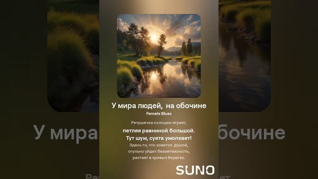 У мира людей, на обочине смотреть онлайн