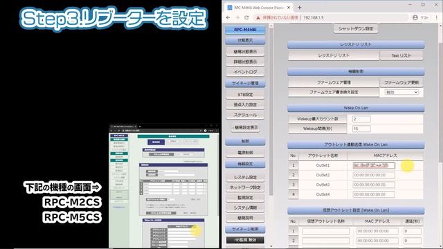 実演！Wake on LanでPCを遠隔起動！テレワーク助ける明京リブーター【明京リブーター教室 WoL編】 смотреть онлайн