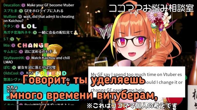 Коко Кирью: девушка не даёт смотреть Хололайв? [Hololive RU SUB] смотреть онлайн