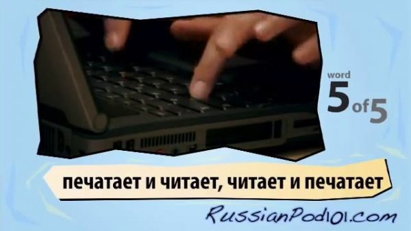 Learn Russian with Video - Daily Activities 2