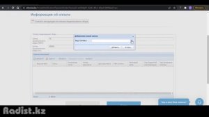 Продление разрешения на использование радиочастотного спектра (elicense.kz)