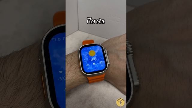 Лучшая премиум-реплика Apple Watch Ultra 8🔥 Ссылка на WB в закрепе📌 смотреть онлайн