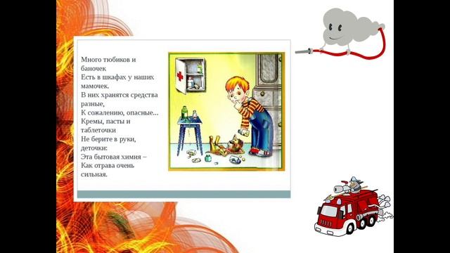 Презентация ко дню спасателя смотреть онлайн