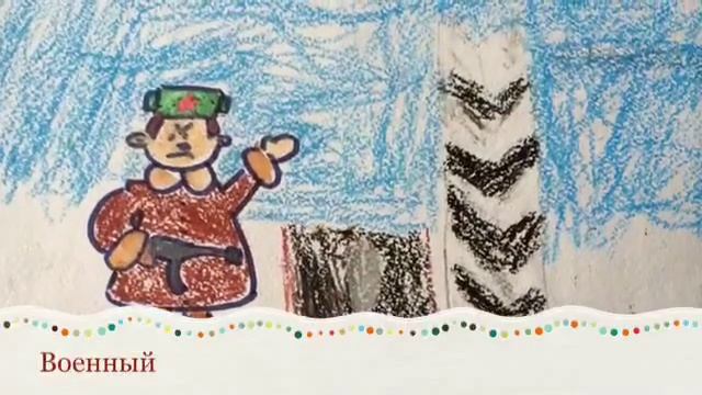 Профессии смотреть онлайн