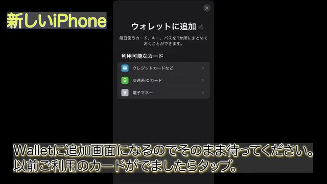 IPhone 14 Pro開封！suica、Wallet設定