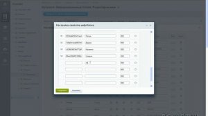 Добавление в Битриксе нового свойства в карточке товара