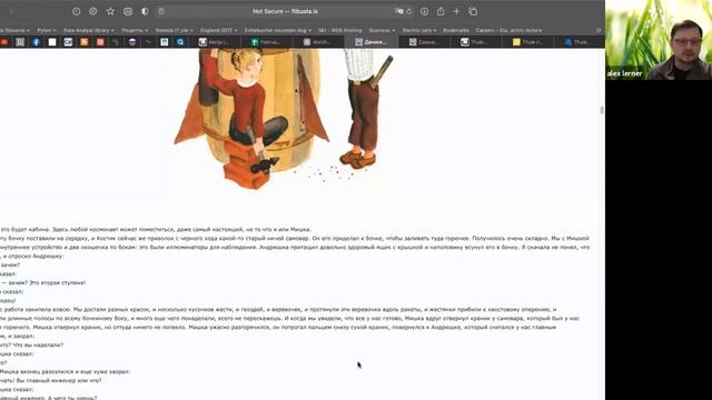 Весёлые рассказы пред сном для детей 5+ с Алексом смотреть онлайн