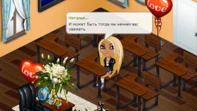Аватария│Про школоту│