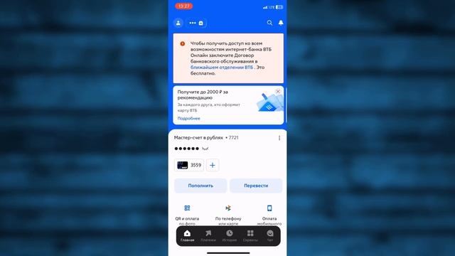 Как позвонить на Горячую линию ВТБ смотреть онлайн