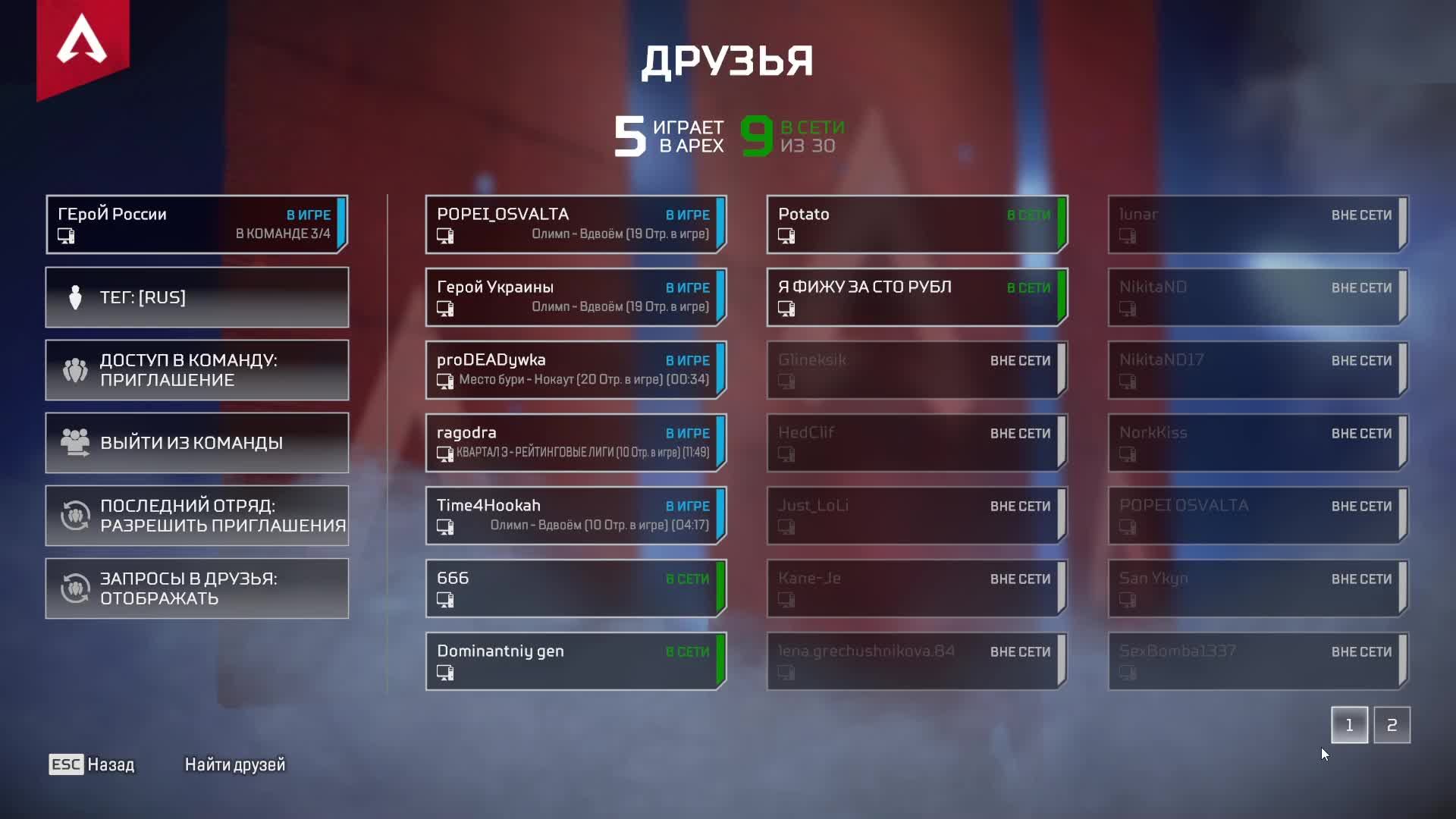 Апех легендс смотреть онлайн