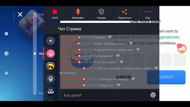 стрим по бравл старс пиар и взаим разрещен смотреть онлайн