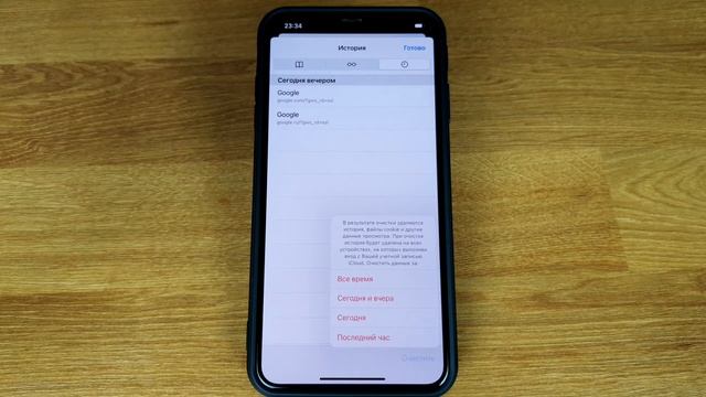 Как очистить Safari на IPhone?