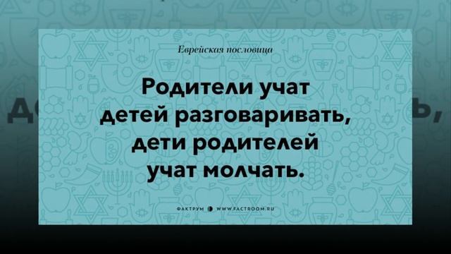 Еврейская мудрость Задорожный Вадим смотреть онлайн
