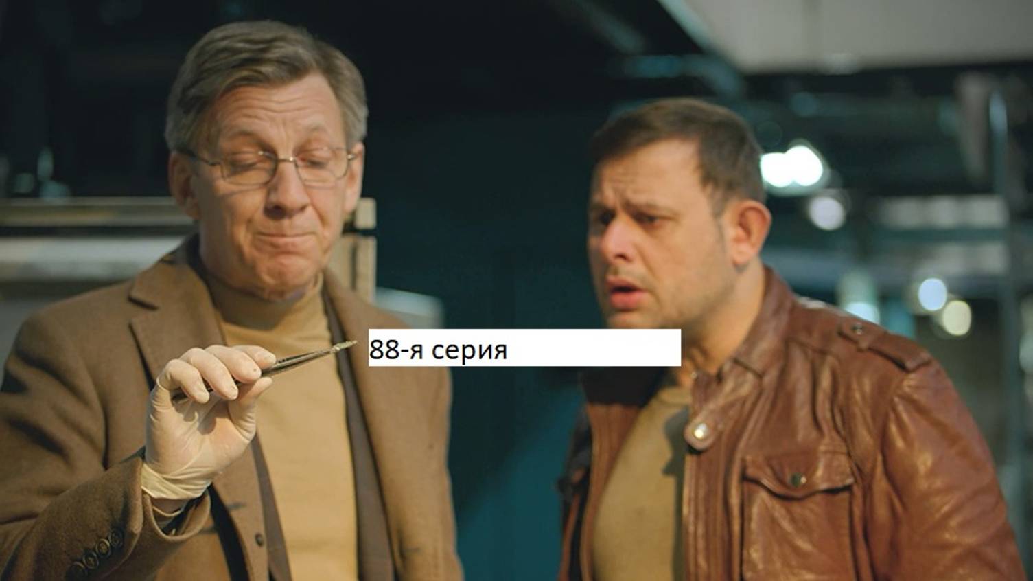 Сериал «Великолепная пятёрка» 6-ой сезон 88-я серия. Анонс. смотреть онлайн
