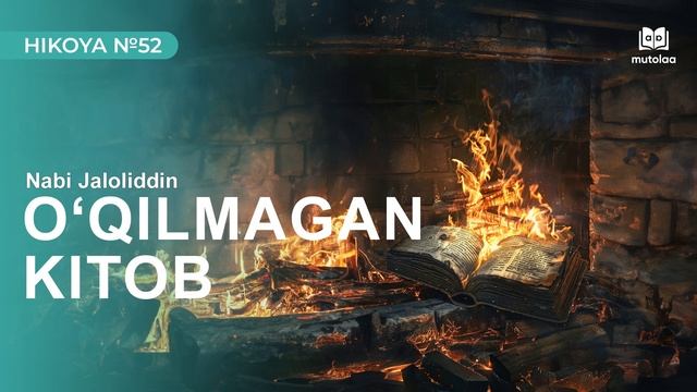 Oʻqilmagan Kitob | Hikoya 52 | Mutolaa