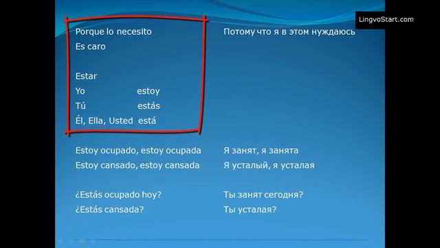 Испанский язык. Урок 4 смотреть онлайн