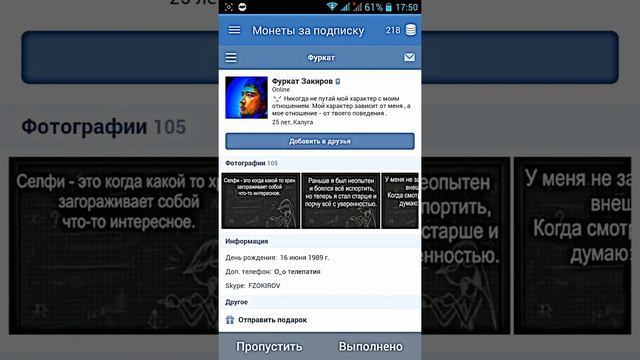 Vk likes смотреть онлайн