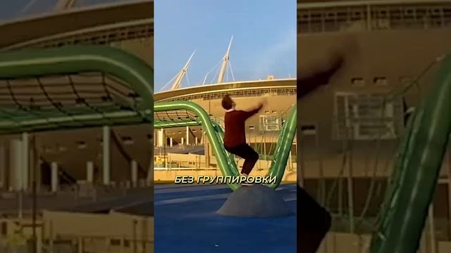 Топ 10 сальто фриранеров часть 1 #parkour #freerunning #shorts смотреть онлайн