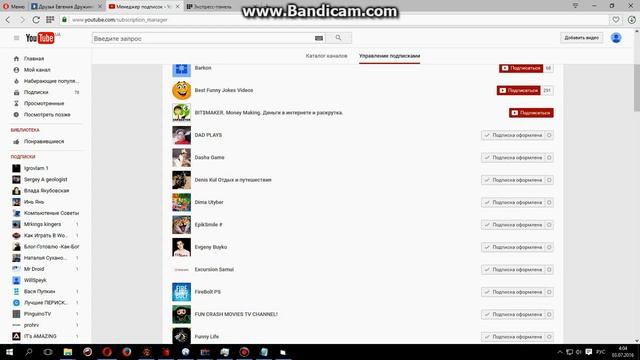 Как быстро отписаться от всех каналов самый быстры способ !!!! смотреть онлайн