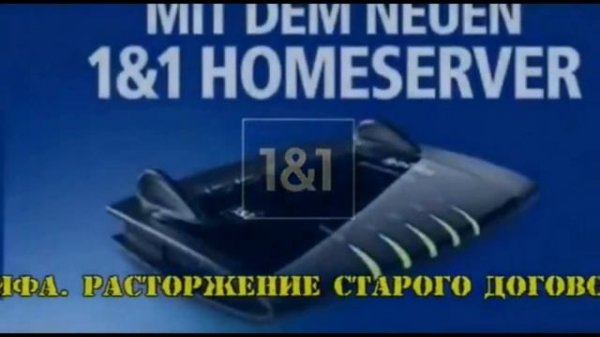 Подключение Интернета в Германии. C 01.12.2021 новый закон вступил в силу.