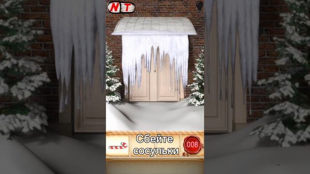 8 уровень - 100 Doors Seasons (100 Дверей Сезоны) прохождение смотреть онлайн