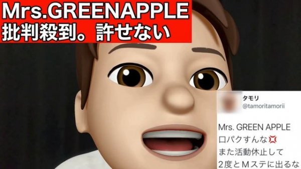【Mステ】Mrs. GREEN APPLEの「ダンスホール」に批判殺到。許せない（ミセスグリーンアップル　ミュージックステーション　動画　見逃し　SnowMan）