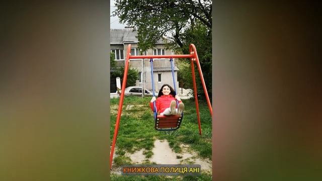 Гойдалка смотреть онлайн