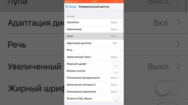 Как убрать авто яркость на айфоне 6 iOS 12. смотреть онлайн