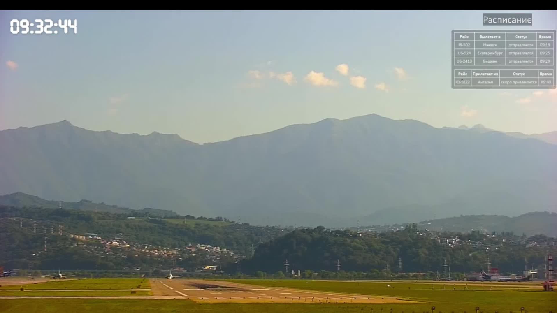 Камера на аэропорт Сочи (Адлер) с радиоэфиром смотреть онлайн